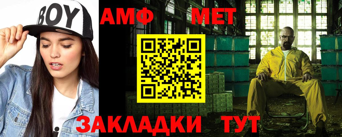 Амфетамин Premium Апатиты