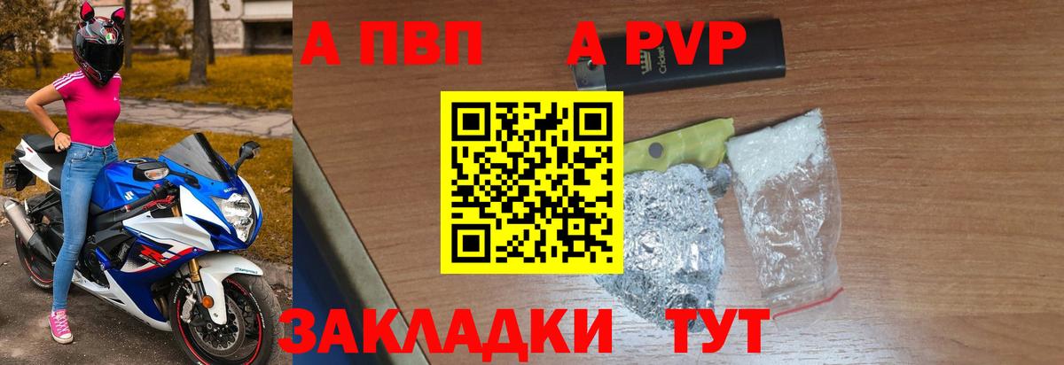 Апатиты  Alfa_PVP  Alpha-PVP СК  A-PVP мука  Вход с VPN  A-PVP кристаллы 