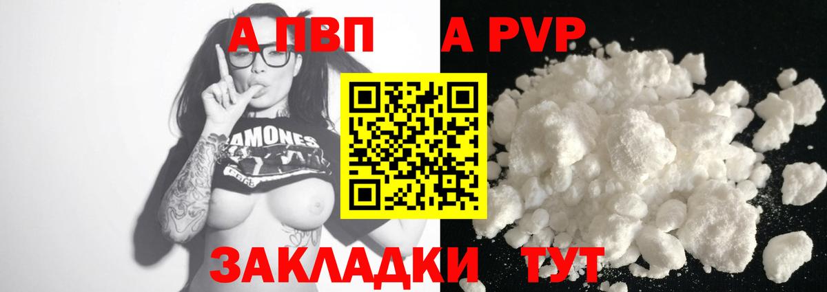 Alfa_PVP Соль Апатиты