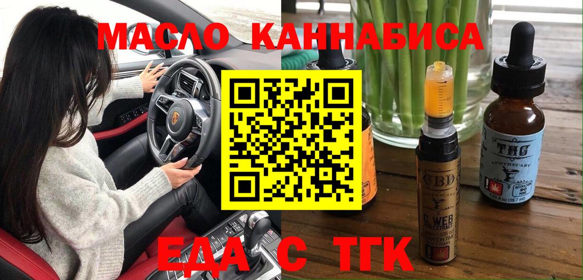 Еда ТГК конопля Апатиты