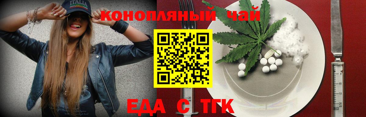 Апатиты  Cannafood марихуана  Вход с VPN 