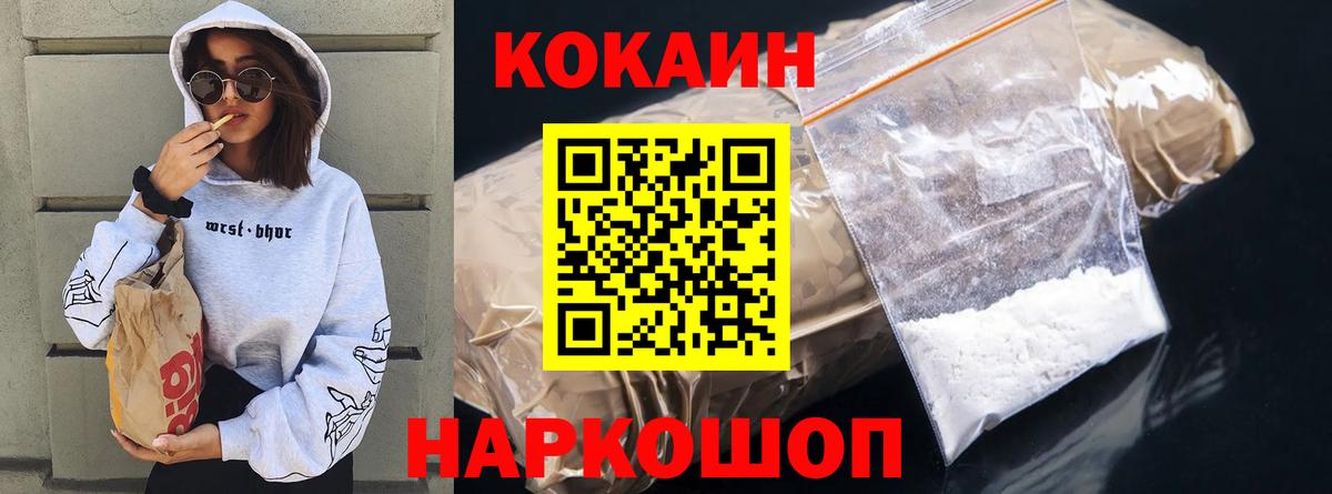 КОКАИН Columbia  COCAIN Fish Scale  Вход с VPN  Апатиты 