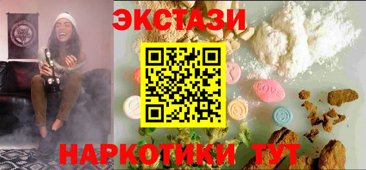 Экстази  Ecstasy 280мг  дарк нет телеграм  Вход с VPN  Апатиты  Экстази VHQ 