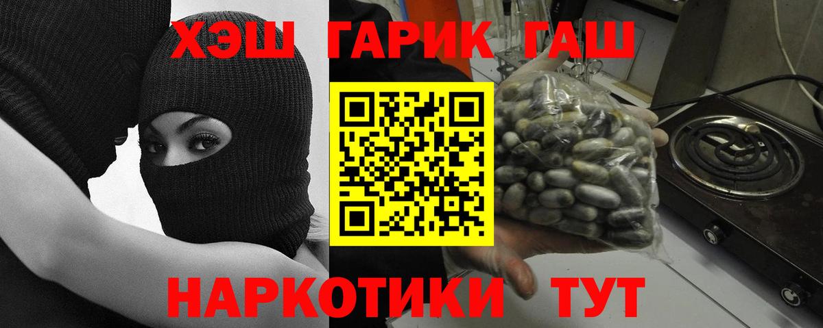 ГАШИШ  Вход с VPN  Апатиты  ГАШ хэш  Гашиш индика сатива 