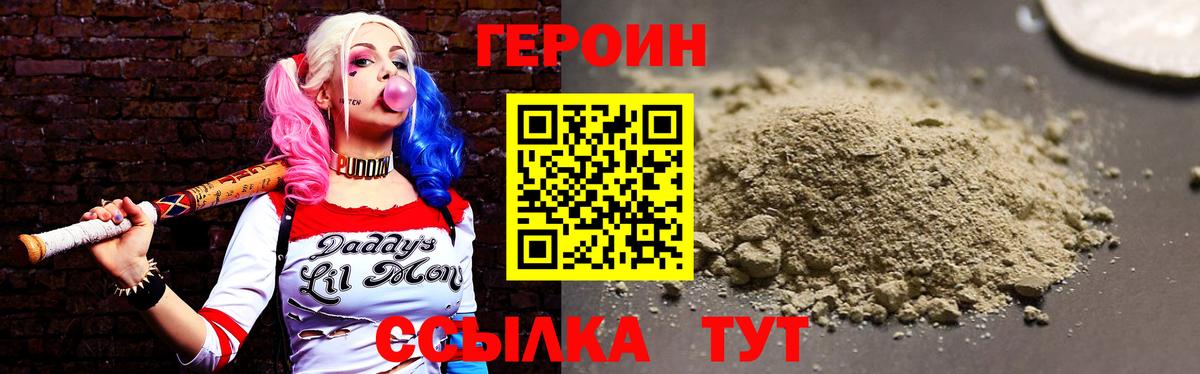 ГЕРОИН гречка Апатиты