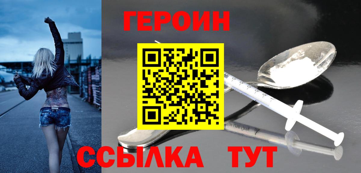 ГЕРОИН герыч  Вход с VPN  Апатиты 