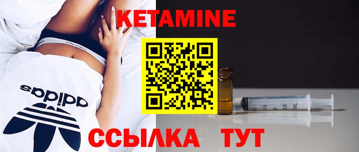 КЕТАМИН ketamine Апатиты