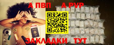 ALPHA PVP Абакан