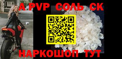 ALPHA PVP Абакан
