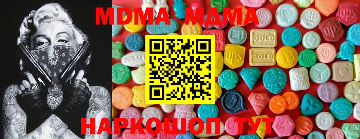 Апатиты  MDMA кристаллы  Вход с VPN  МДМА  MDMA молли 