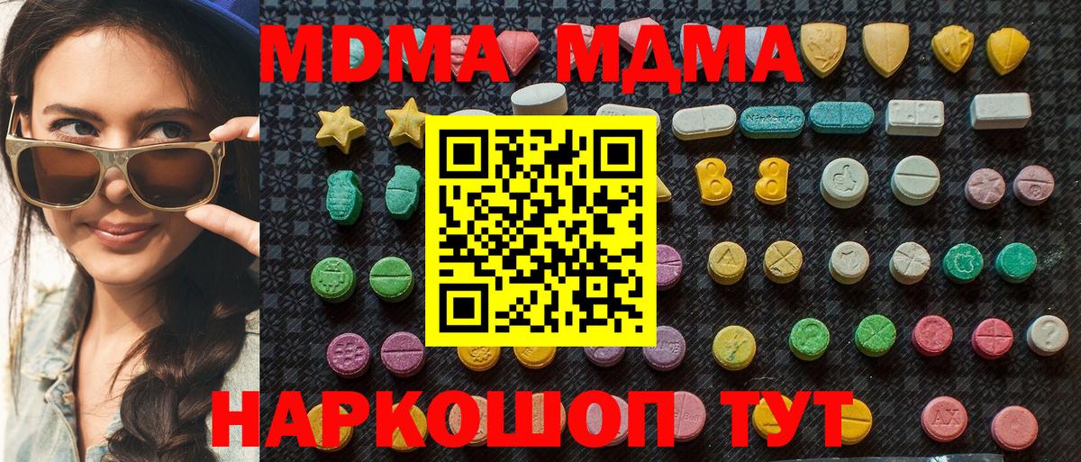 MDMA кристаллы Апатиты