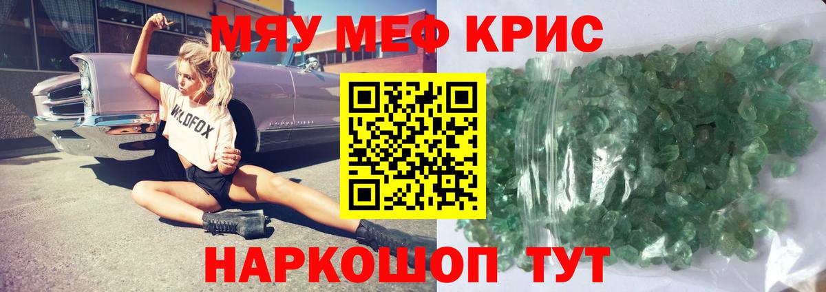 МЯУ-МЯУ  Меф VHQ  МЕФ mephedrone  Вход с VPN  Апатиты 