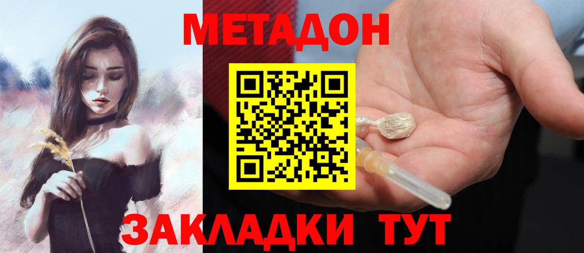 МЕТАДОН кристалл  Вход с VPN  Апатиты 