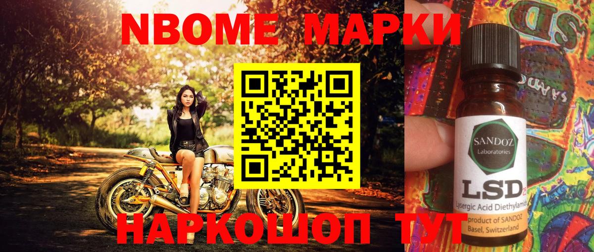 Марки 25I-NBOMe 1,5мг  Вход с VPN  Апатиты 