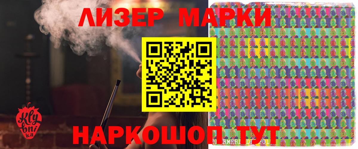 Марки 25I-NBOMe 1500мкг Апатиты