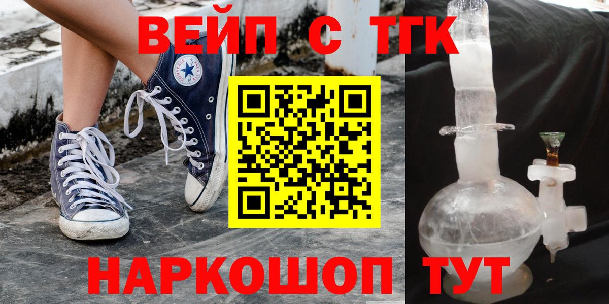 ТГК гашишное масло  Вход с VPN  Апатиты 