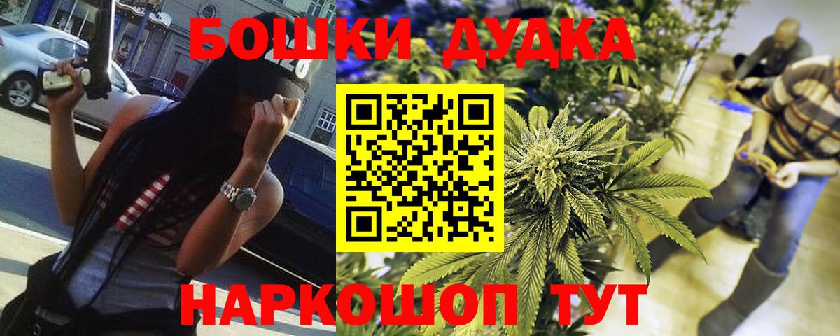 Апатиты  Бошки марихуана AK-47  Вход с VPN  Конопля MAZAR  Шишки марихуана Ganja 
